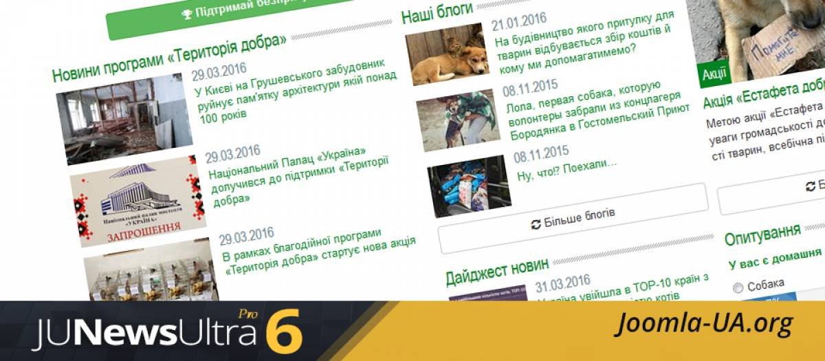 Módulo Joomla JU NewsUltra PRO